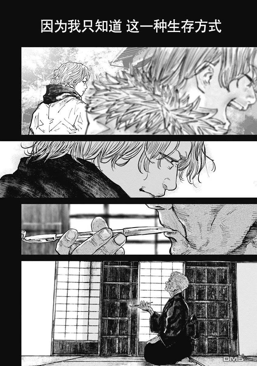 第54话-狩猎-二宫正明（第6张）