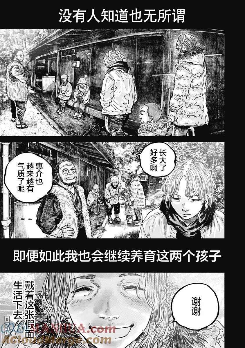 第54话-狩猎-二宫正明（第5张）