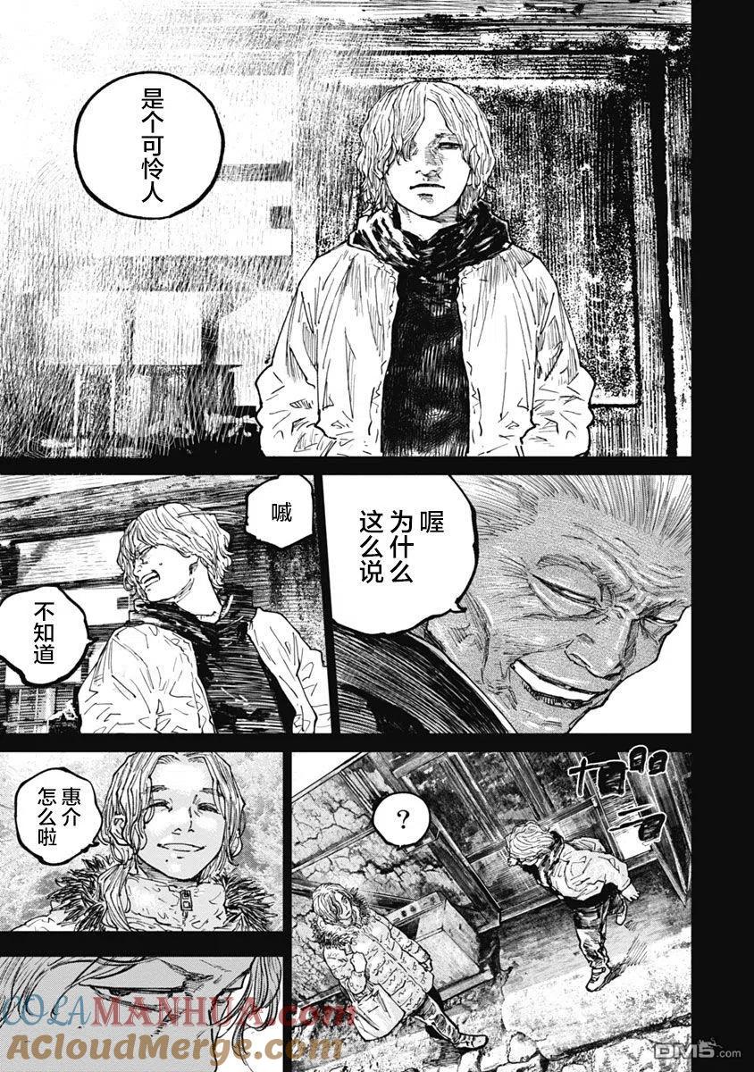第54话-狩猎-二宫正明（第9张）
