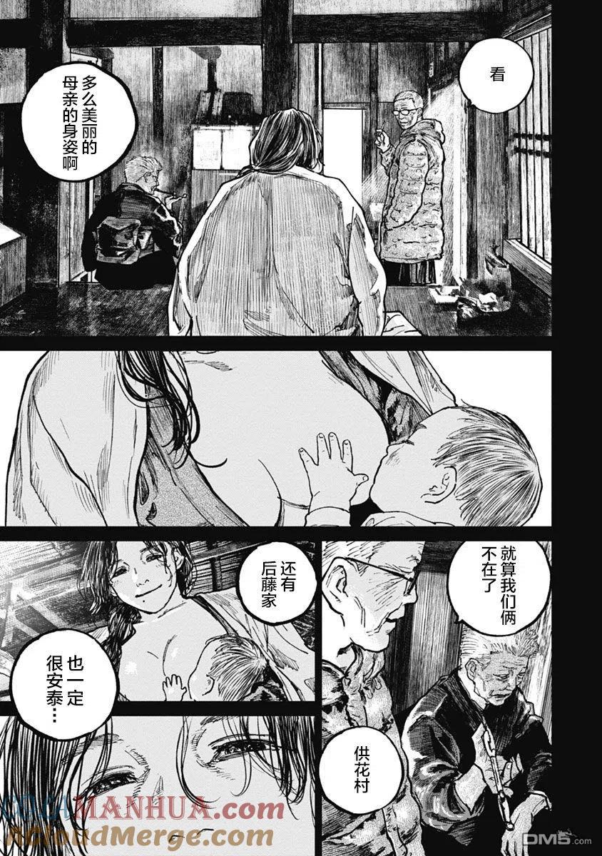 第54话-狩猎-二宫正明（第3张）
