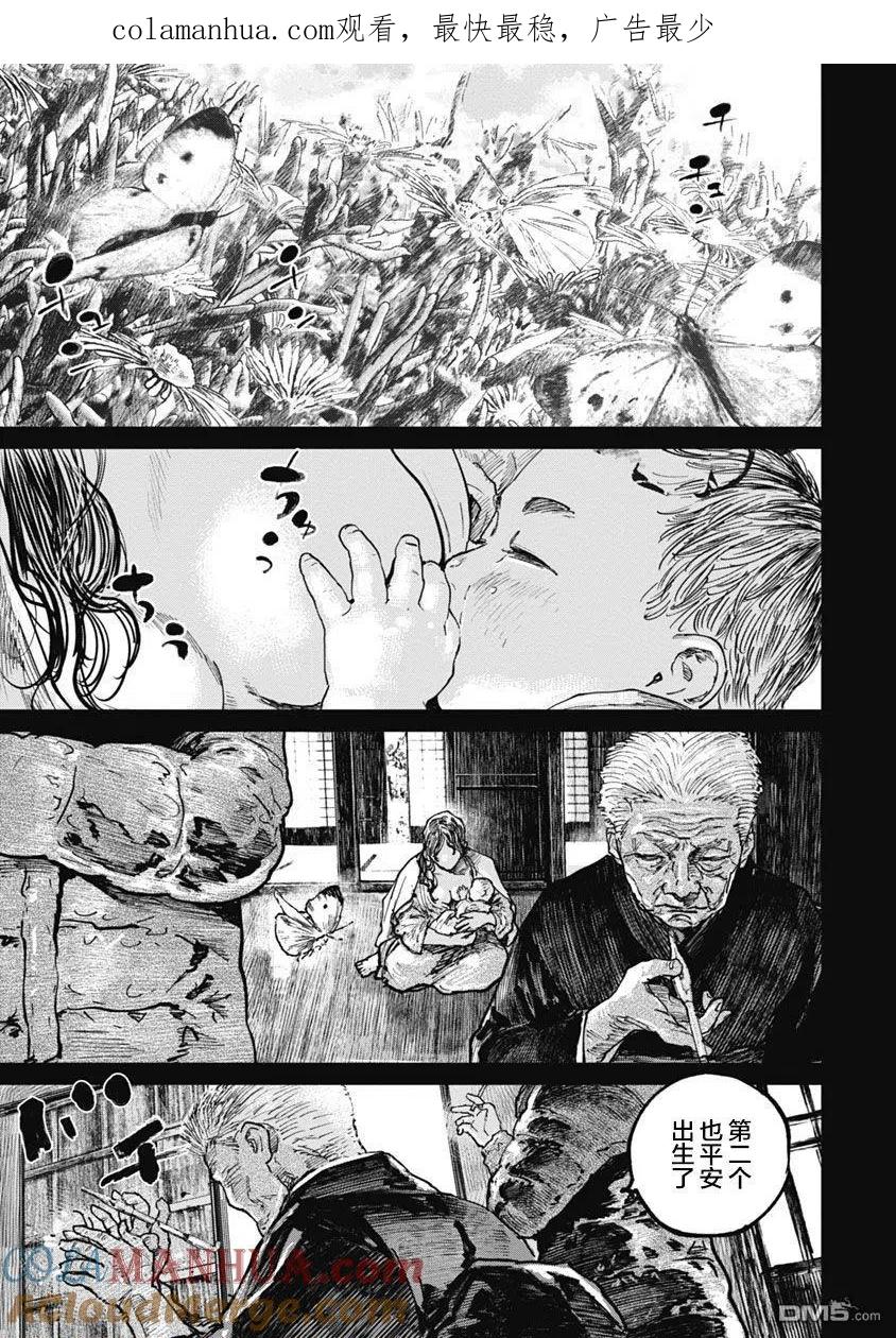 第54话-狩猎-二宫正明（第1张）