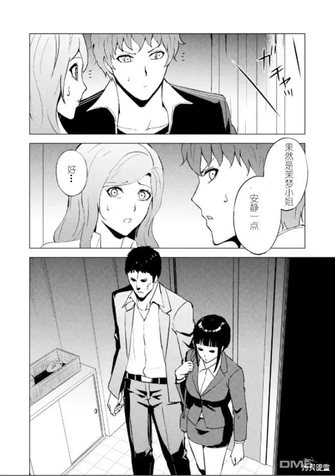 第61话-我的现实是恋爱游戏-彭杰/わるいおとこ/奈栩（第9张）