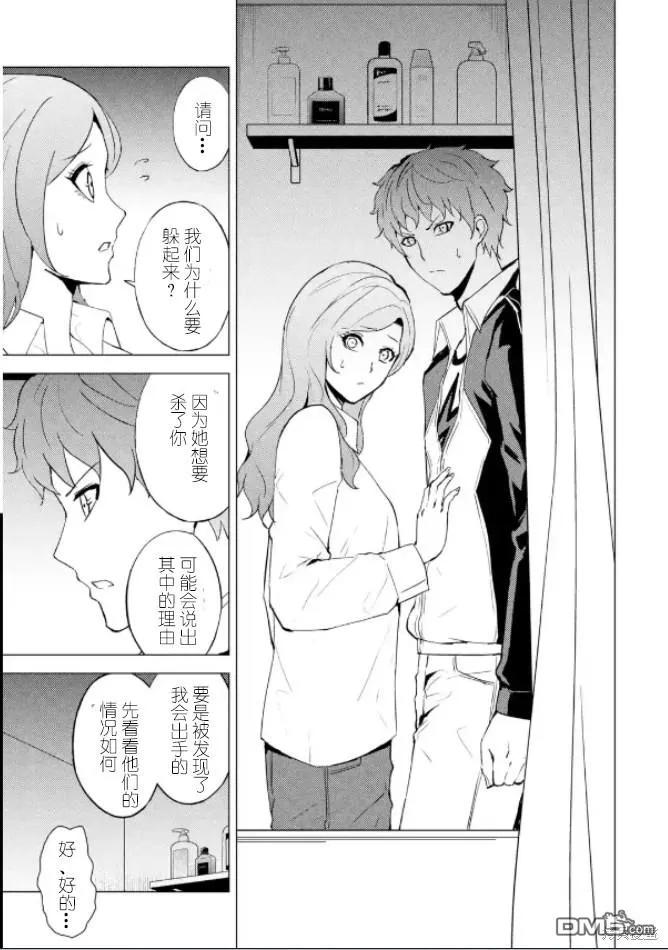 第61话-我的现实是恋爱游戏-彭杰/わるいおとこ/奈栩（第8张）