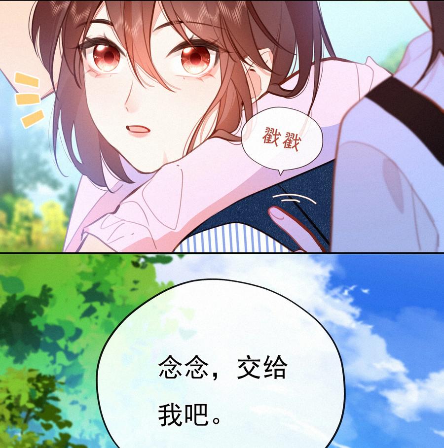 061念念不忘必有回响-致特别的你-百夜成眠（第4张）