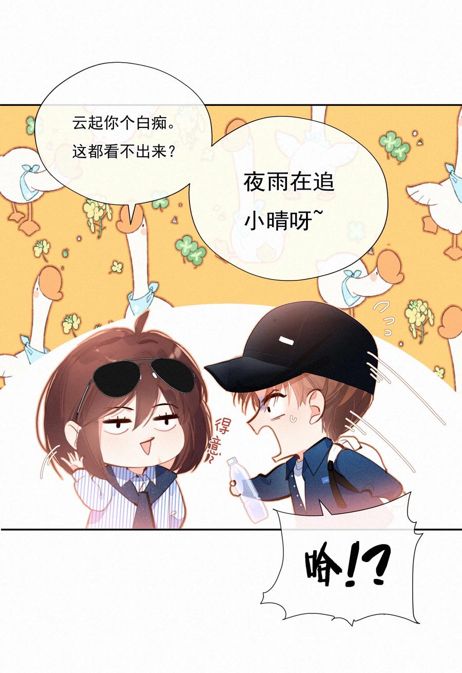 061念念不忘必有回响-致特别的你-百夜成眠（第8张）