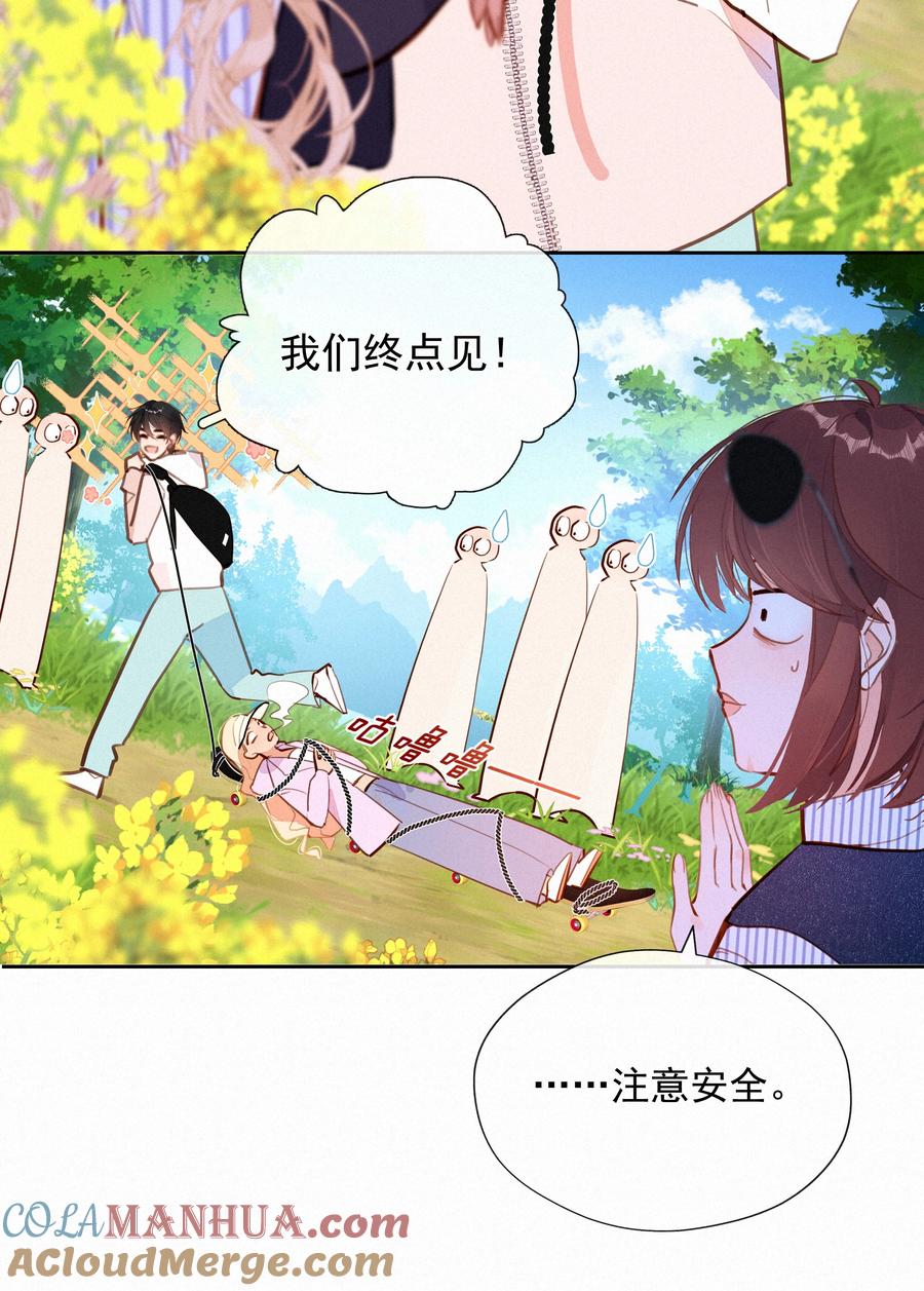 061念念不忘必有回响-致特别的你-百夜成眠（第6张）