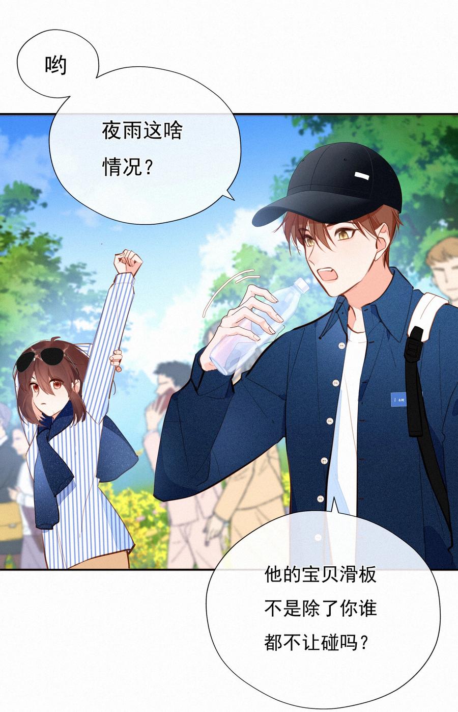061念念不忘必有回响-致特别的你-百夜成眠（第7张）