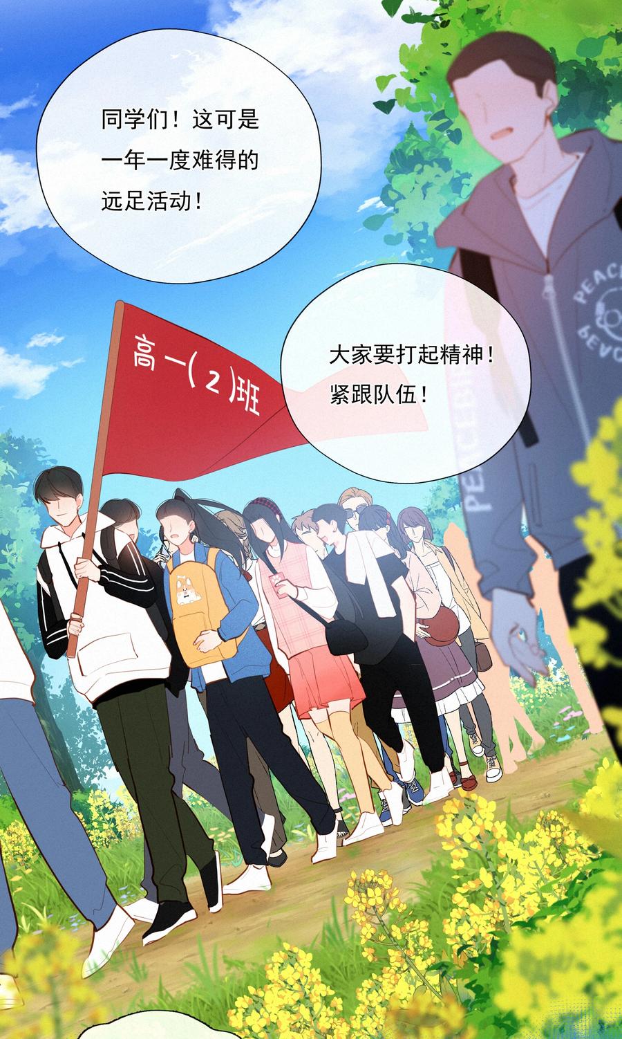 061念念不忘必有回响-致特别的你-百夜成眠（第2张）