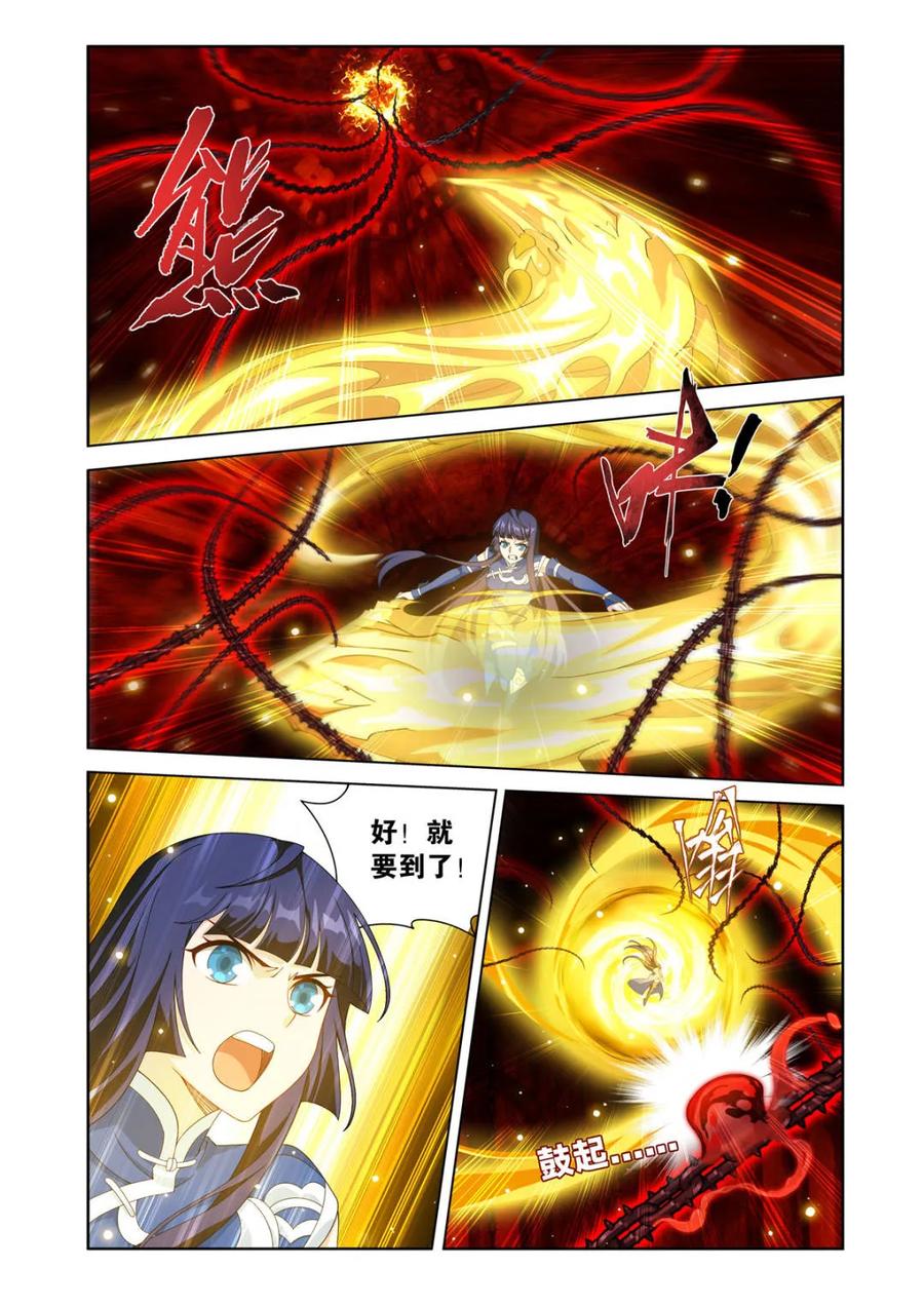 第624话478两个战场-斗破苍穹-知音漫客（第12张）
