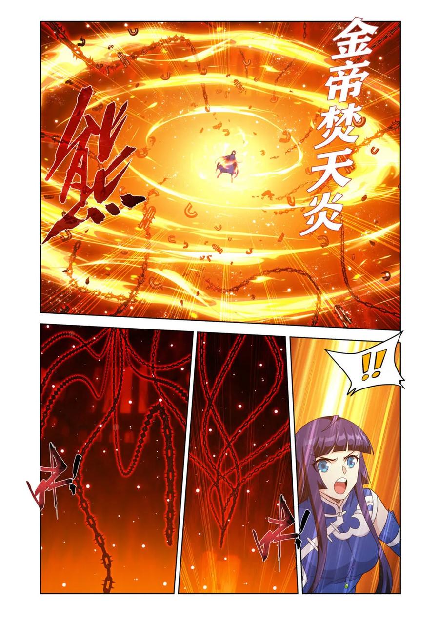 第624话478两个战场-斗破苍穹-知音漫客（第8张）