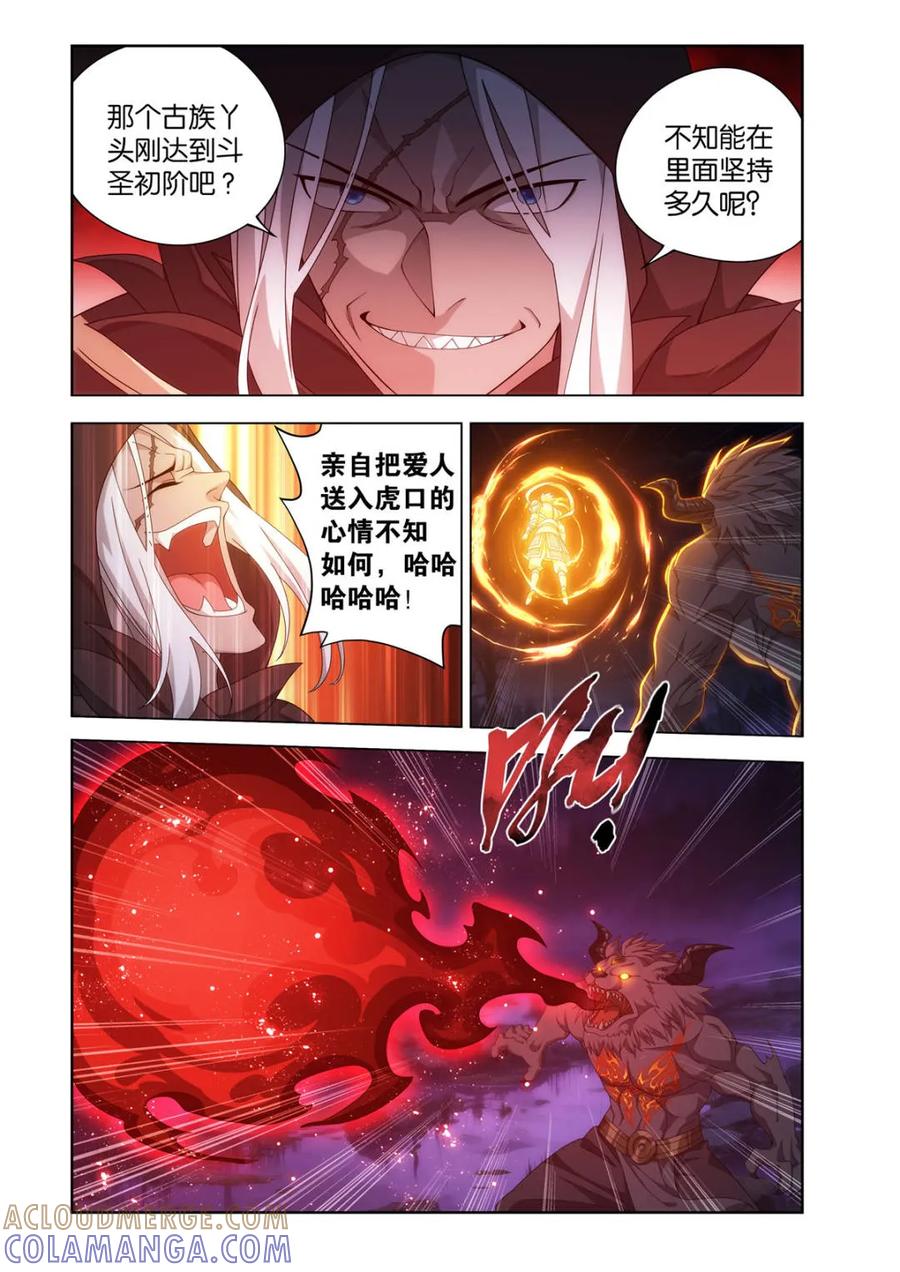 第624话478两个战场-斗破苍穹-知音漫客（第3张）