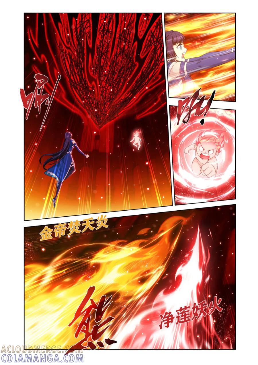 第624话478两个战场-斗破苍穹-知音漫客（第9张）
