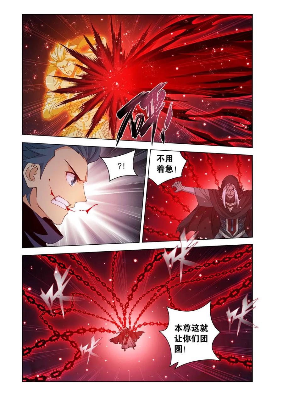 第624话478两个战场-斗破苍穹-知音漫客（第4张）