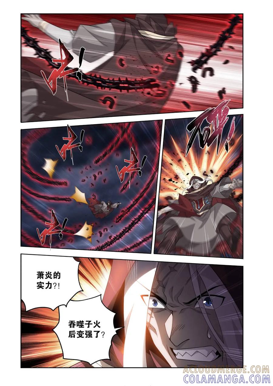 第625话479天域冰原-斗破苍穹-知音漫客（第3张）