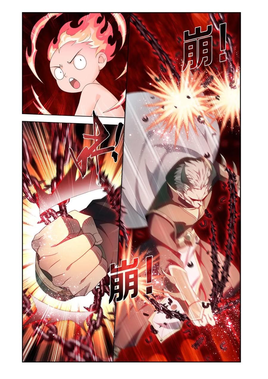 第625话479天域冰原-斗破苍穹-知音漫客（第8张）