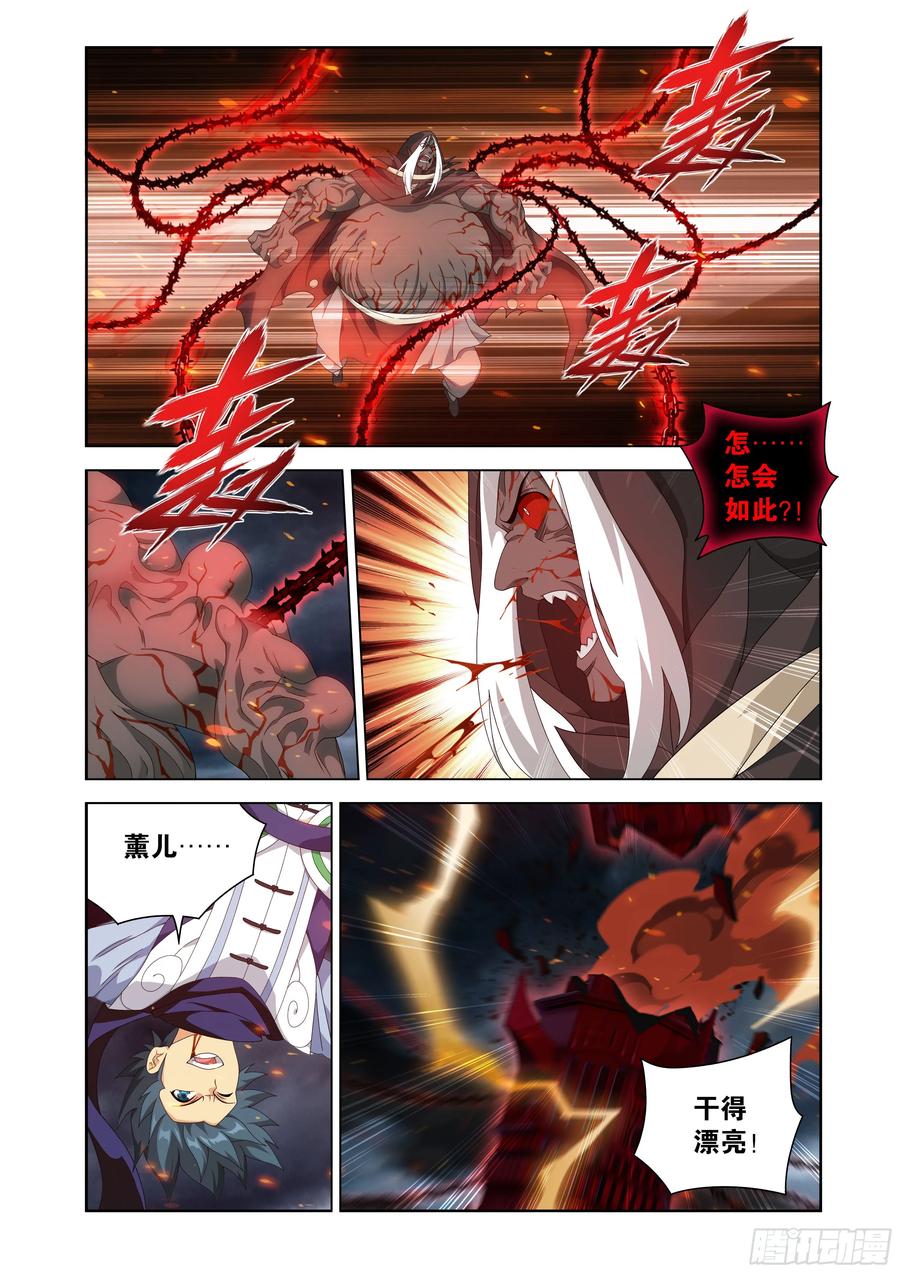 第482回天羽圣像-斗破苍穹-知音漫客（第20张）