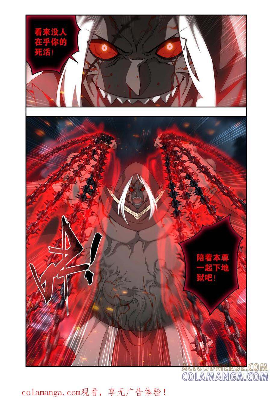 第482回天羽圣像-斗破苍穹-知音漫客（第21张）