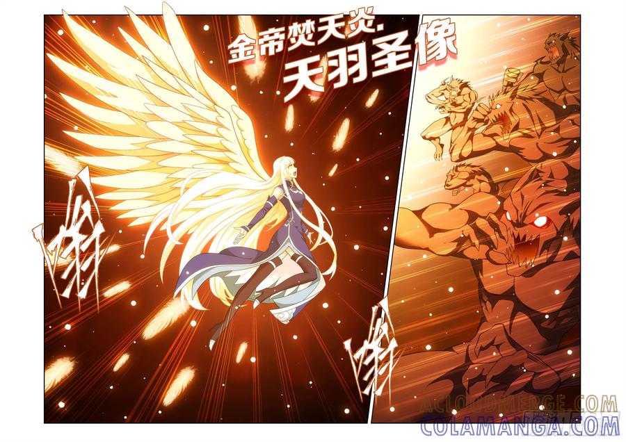 第482回天羽圣像-斗破苍穹-知音漫客（第11张）