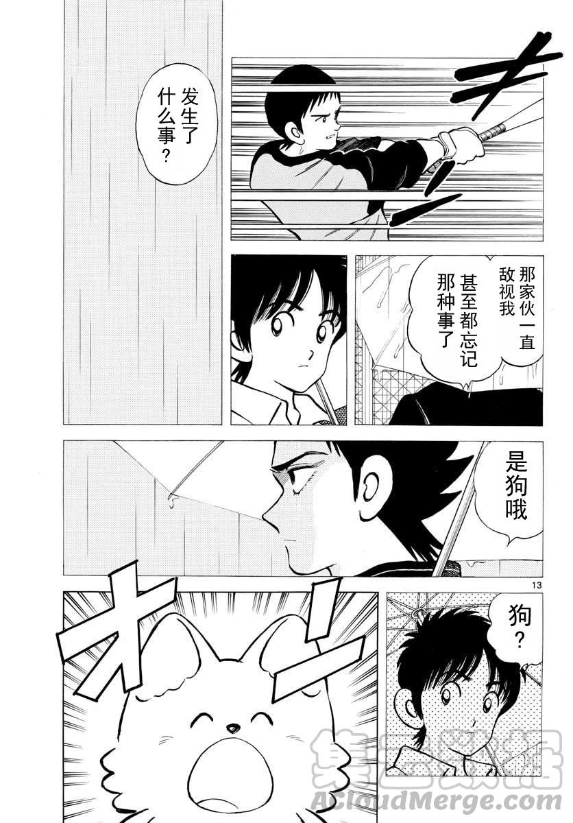 65第65话去拉拢那家伙-MIX-安达充,小学馆（第13张）