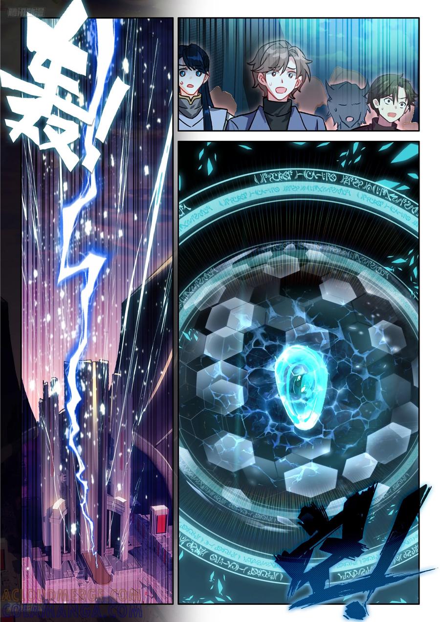 惊雷果-斗罗大陆4终极斗罗-神漫君（第9张）