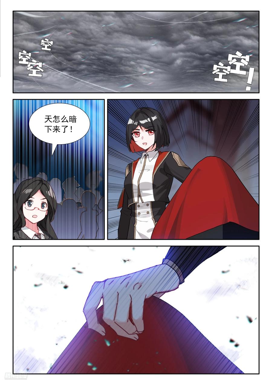 惊雷果-斗罗大陆4终极斗罗-神漫君（第8张）