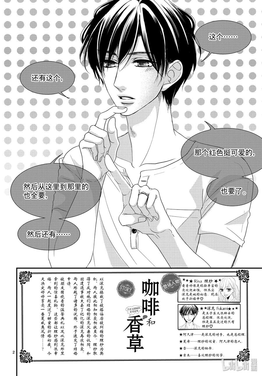 62蓝色和海豚-Coffee & Vanilla 咖啡和香草-朱神宝,小学馆（第2张）