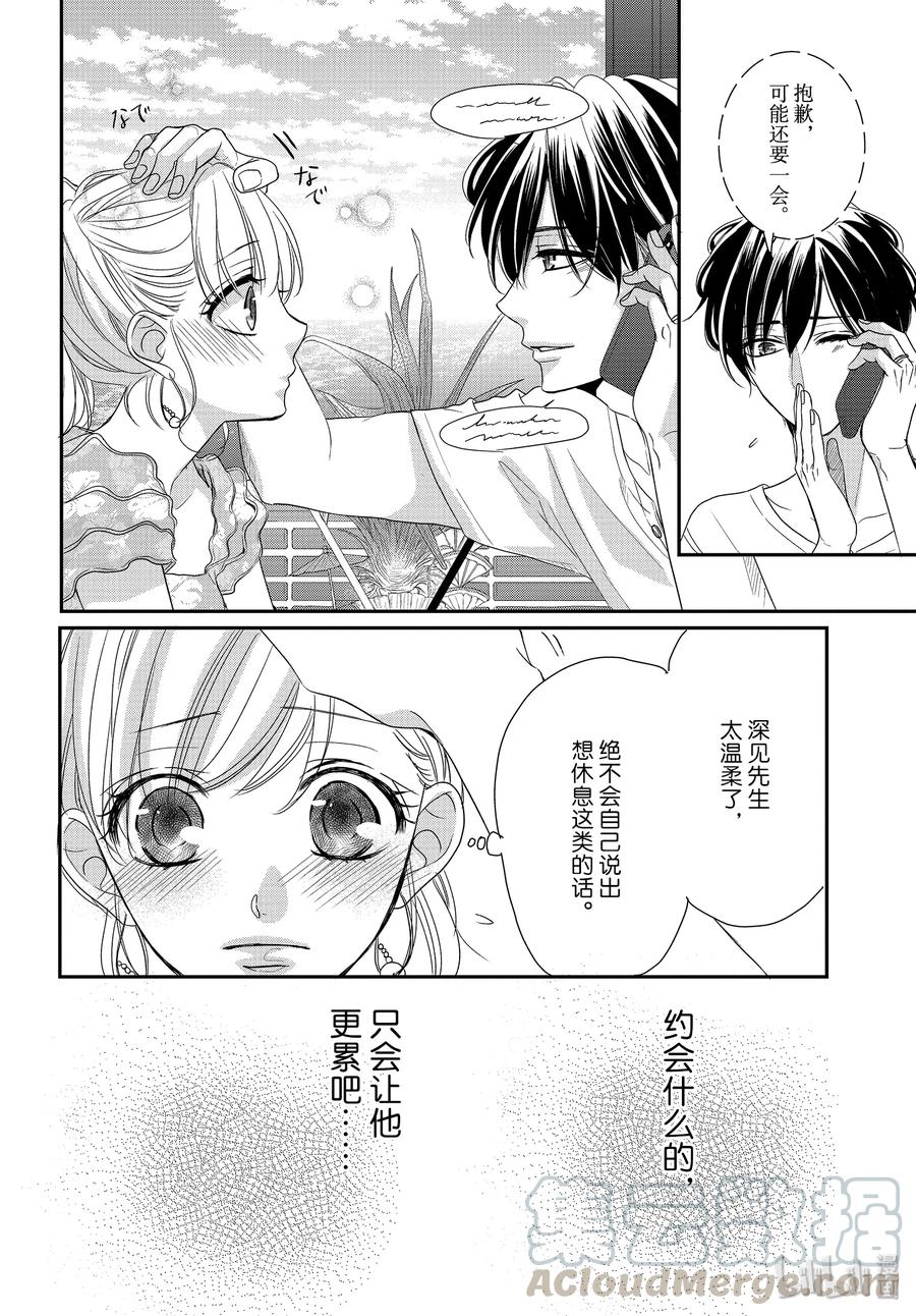 62蓝色和海豚-Coffee & Vanilla 咖啡和香草-朱神宝,小学馆（第10张）
