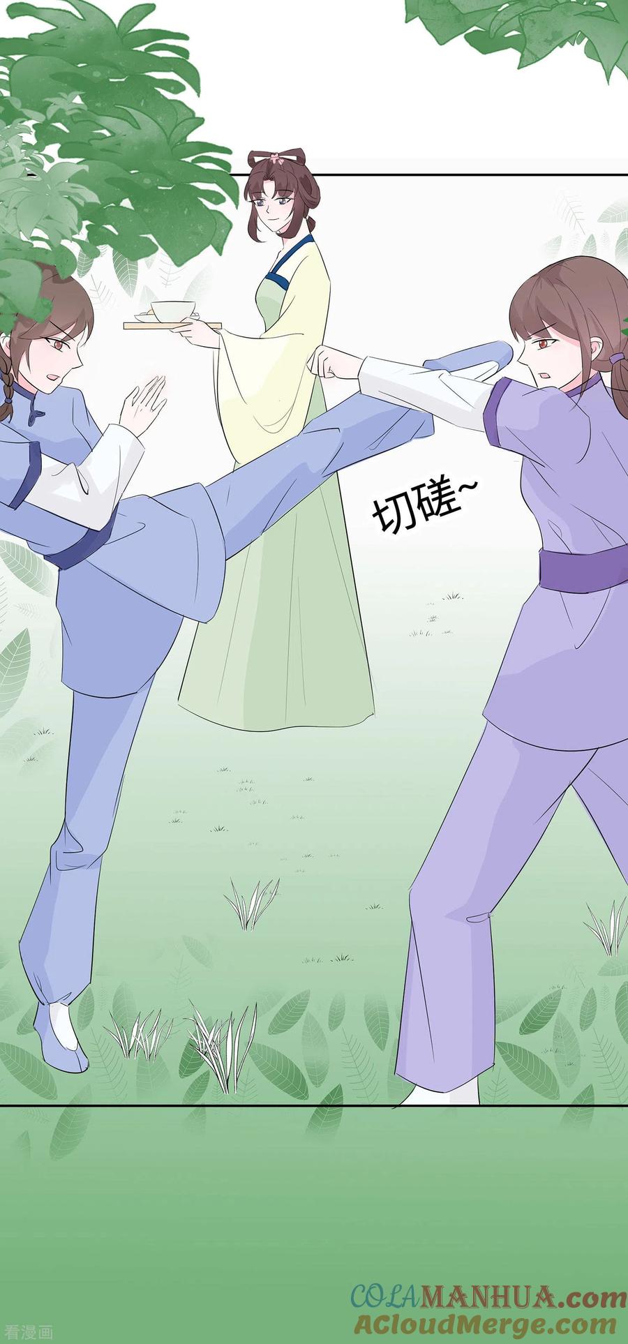 第75话小姐不舒服-穿越王妃，夫君别找虐-成都平流（第19张）
