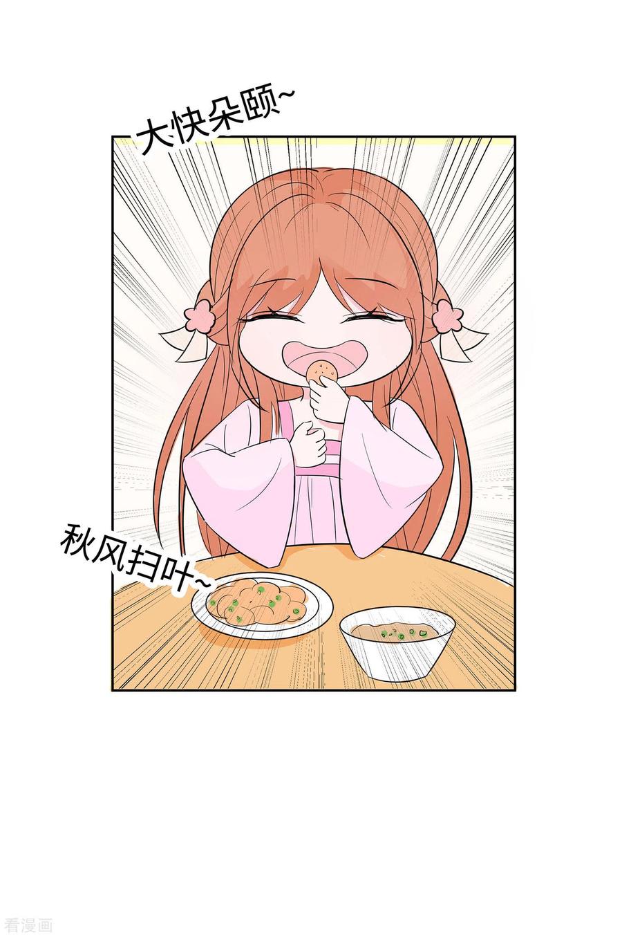 第75话小姐不舒服-穿越王妃，夫君别找虐-成都平流（第22张）