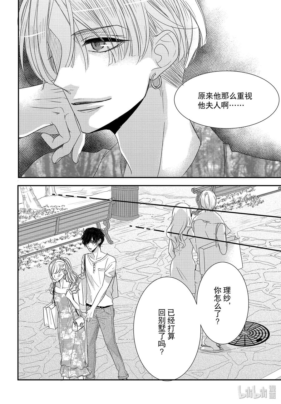 62蓝色和海豚-Coffee & Vanilla 咖啡和香草-朱神宝,小学馆（第12张）
