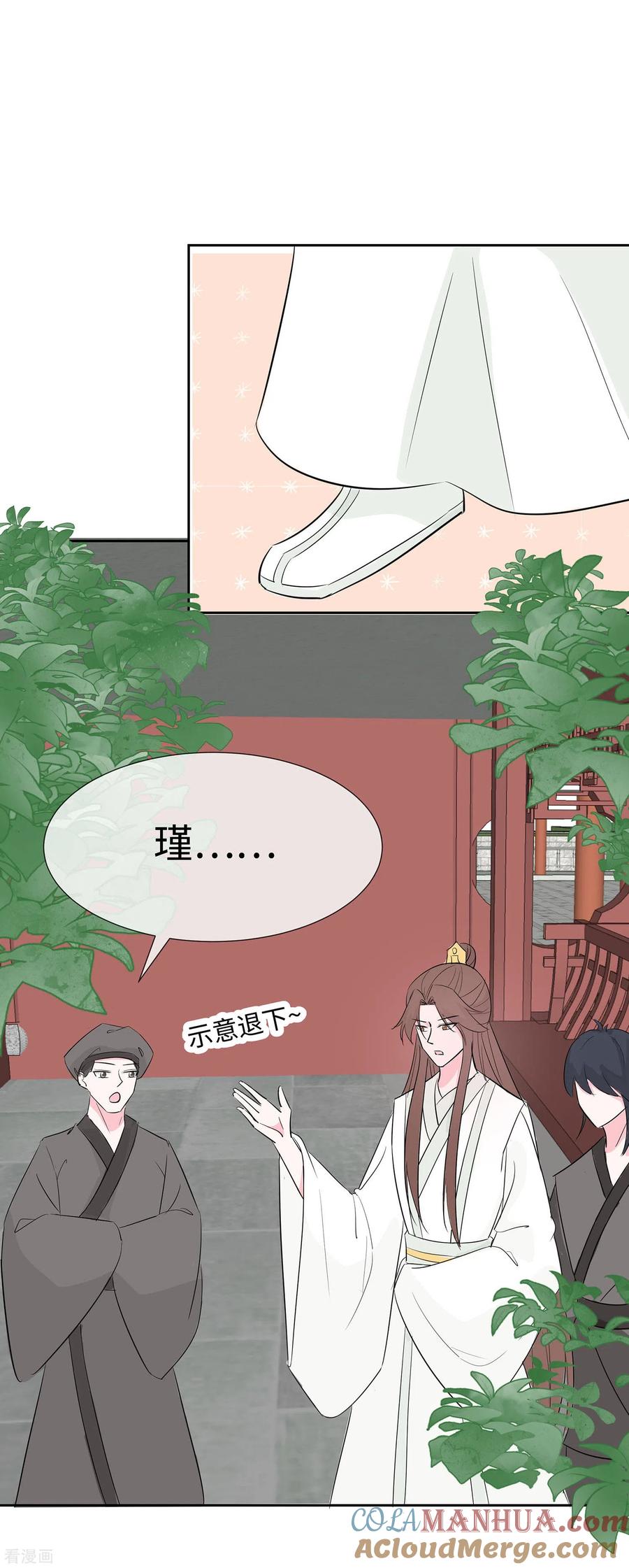 第75话小姐不舒服-穿越王妃，夫君别找虐-成都平流（第23张）