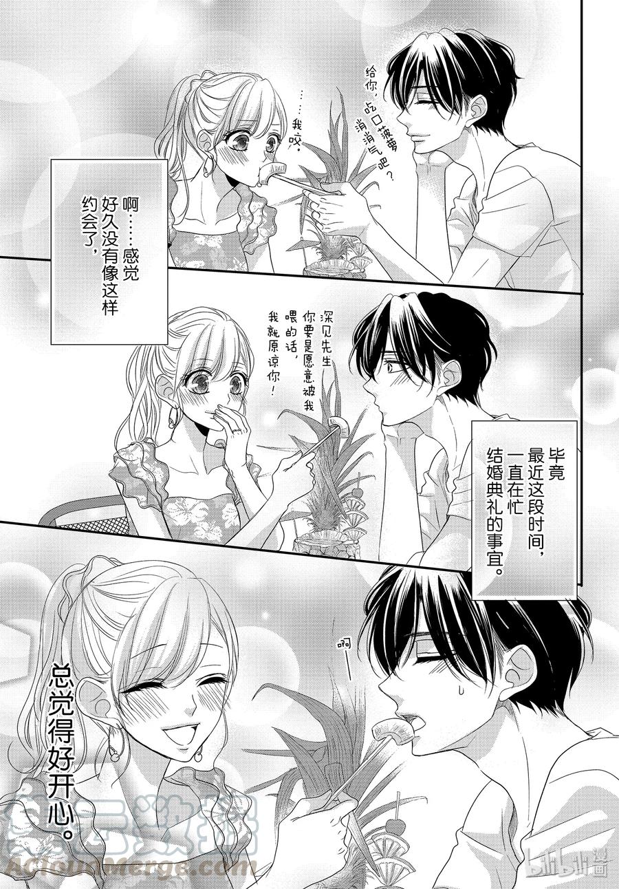 62蓝色和海豚-Coffee & Vanilla 咖啡和香草-朱神宝,小学馆（第7张）