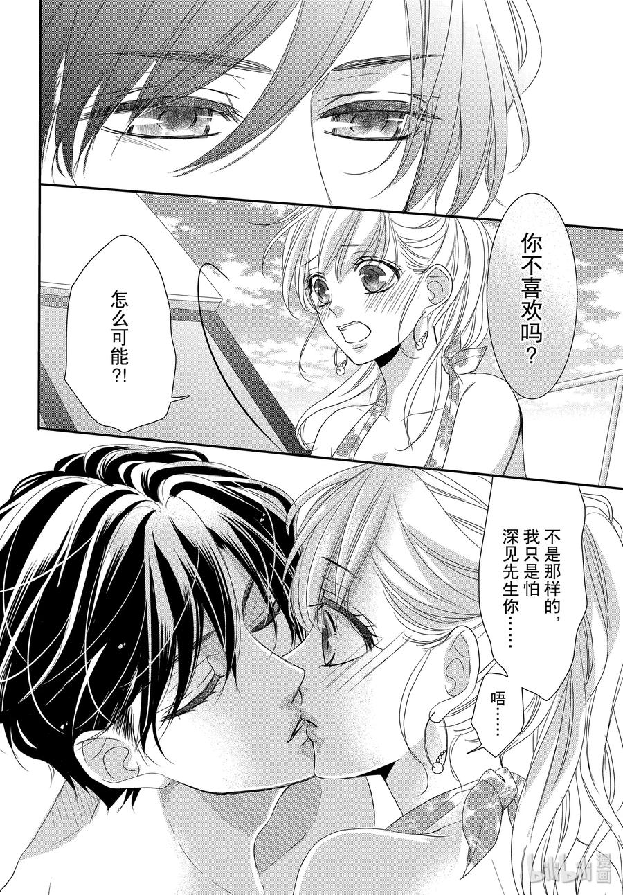 62蓝色和海豚-Coffee & Vanilla 咖啡和香草-朱神宝,小学馆（第18张）