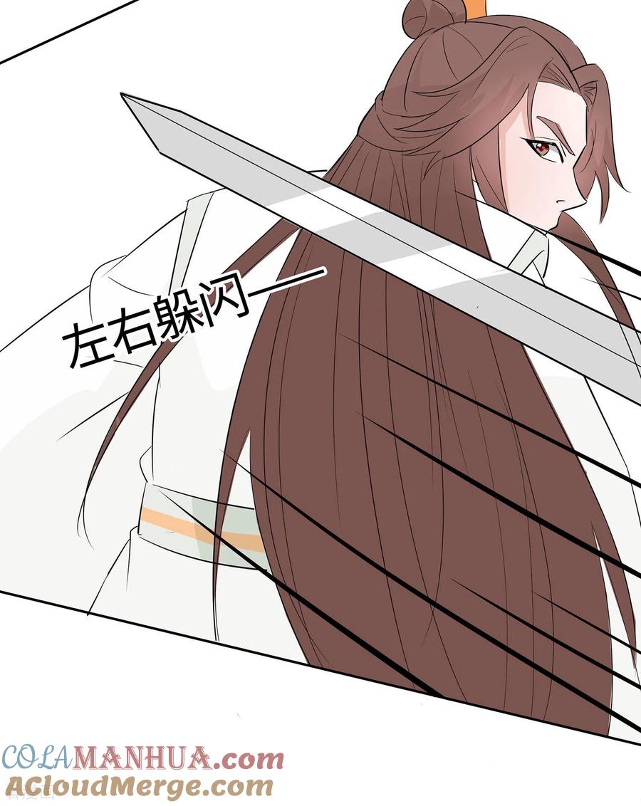 第79话狡诈的慕云凰上-穿越王妃，夫君别找虐-成都平流（第17张）