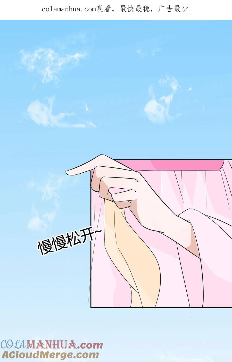 第80话狡诈的慕云凰下-穿越王妃，夫君别找虐-成都平流（第1张）