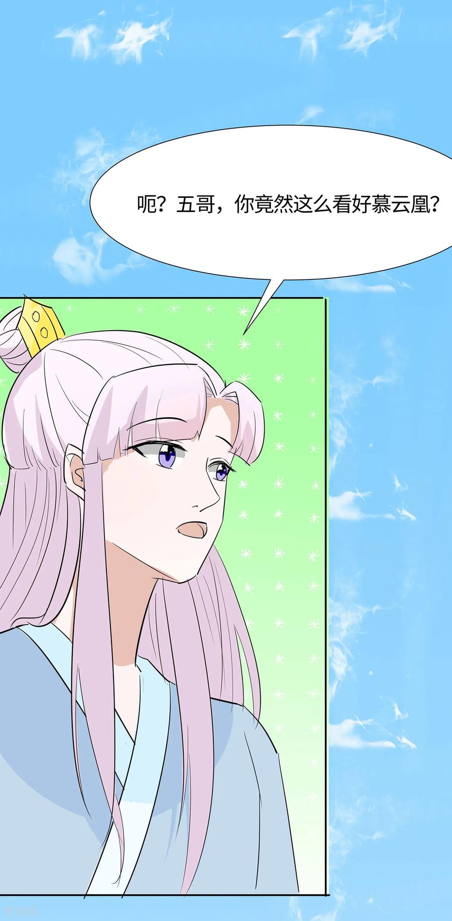 第80话狡诈的慕云凰下-穿越王妃，夫君别找虐-成都平流（第4张）