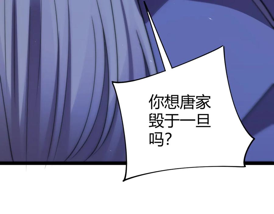 第81话危机！-力量点满？我可是亡灵法师啊！-17K小说网+吃掉小杏仁（原著）+黑鸟社（制作）（第3张）