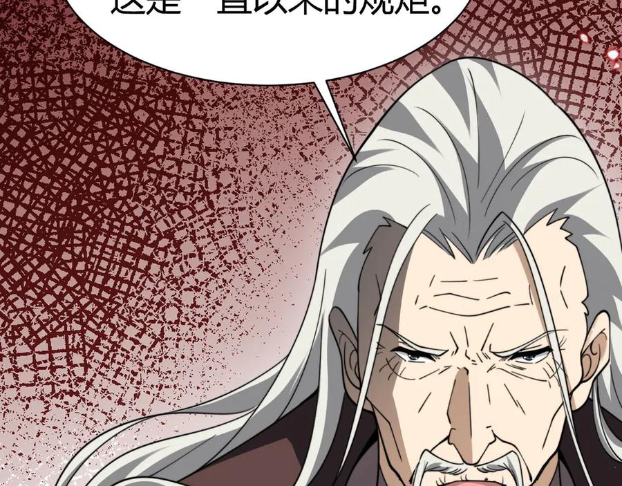 第81话危机！-力量点满？我可是亡灵法师啊！-17K小说网+吃掉小杏仁（原著）+黑鸟社（制作）（第15张）