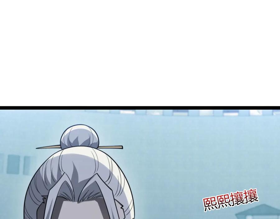第81话危机！-力量点满？我可是亡灵法师啊！-17K小说网+吃掉小杏仁（原著）+黑鸟社（制作）（第12张）
