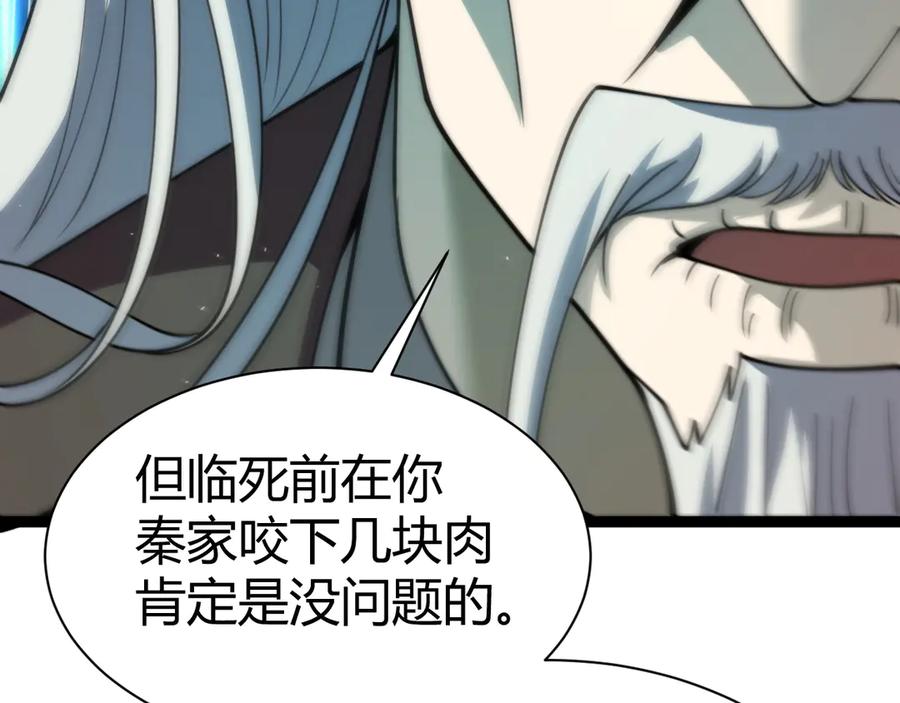 第81话危机！-力量点满？我可是亡灵法师啊！-17K小说网+吃掉小杏仁（原著）+黑鸟社（制作）（第6张）