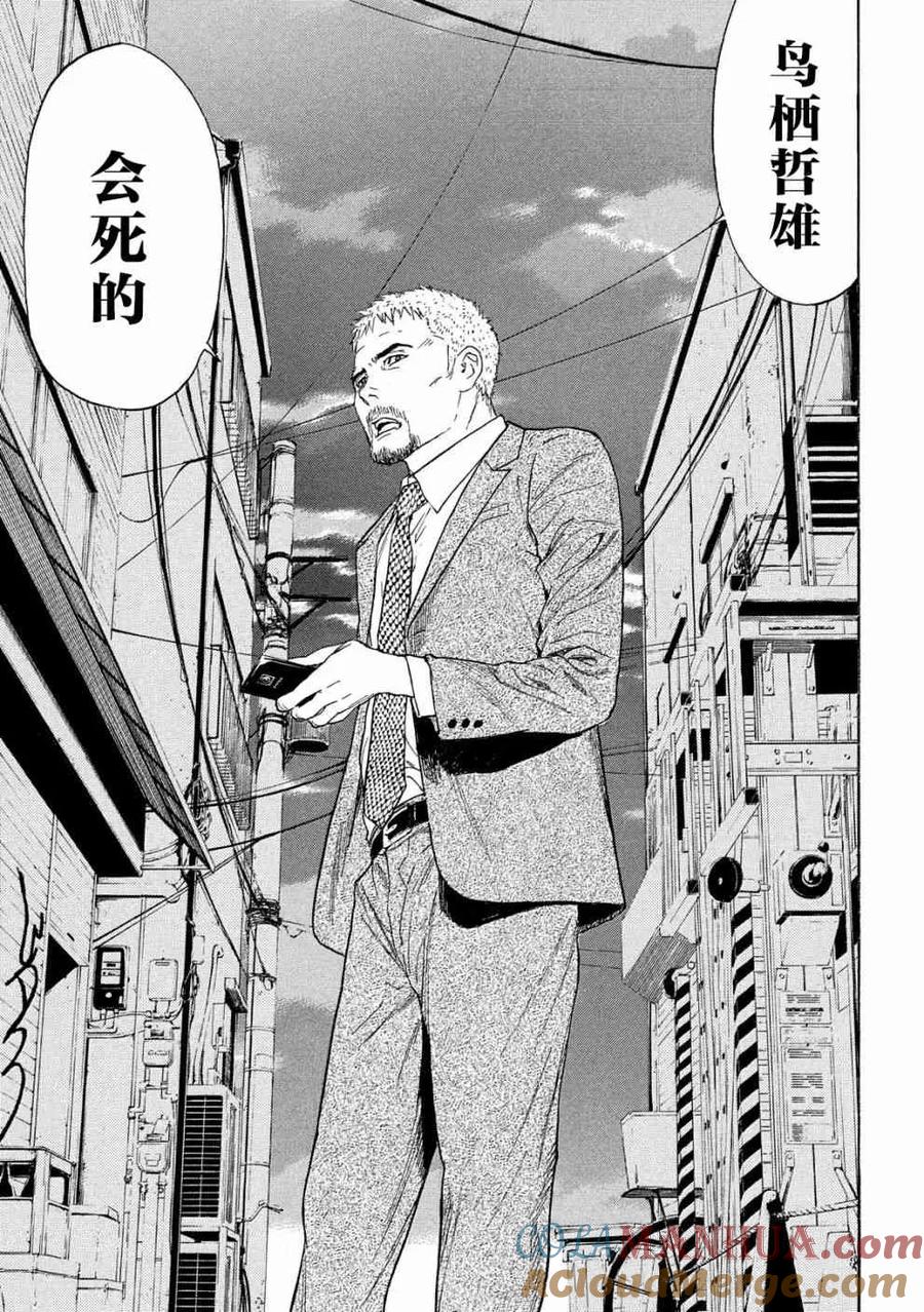 第82话真犯人-MY HOME HERO-山川直辉 朝基まさし（第17张）