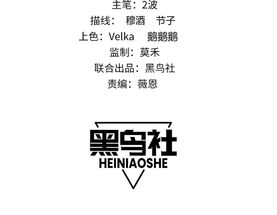第81话危机！-力量点满？我可是亡灵法师啊！-17K小说网+吃掉小杏仁（原著）+黑鸟社（制作）（第11张）
