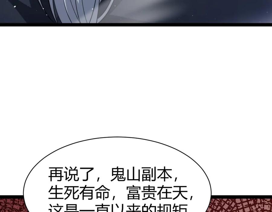 第81话危机！-力量点满？我可是亡灵法师啊！-17K小说网+吃掉小杏仁（原著）+黑鸟社（制作）（第14张）