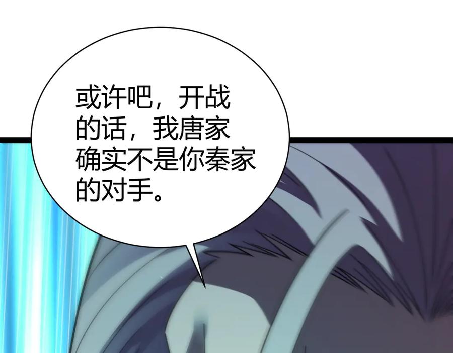 第81话危机！-力量点满？我可是亡灵法师啊！-17K小说网+吃掉小杏仁（原著）+黑鸟社（制作）（第4张）