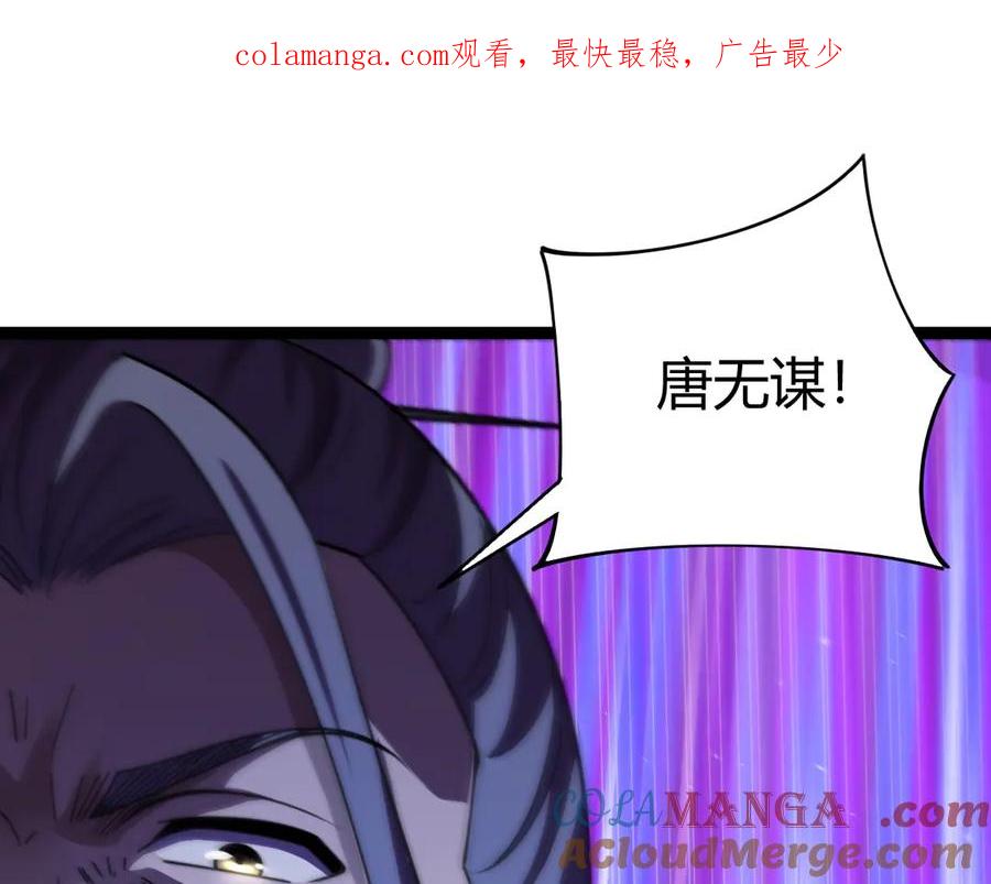 第81话危机！-力量点满？我可是亡灵法师啊！-17K小说网+吃掉小杏仁（原著）+黑鸟社（制作）（第1张）
