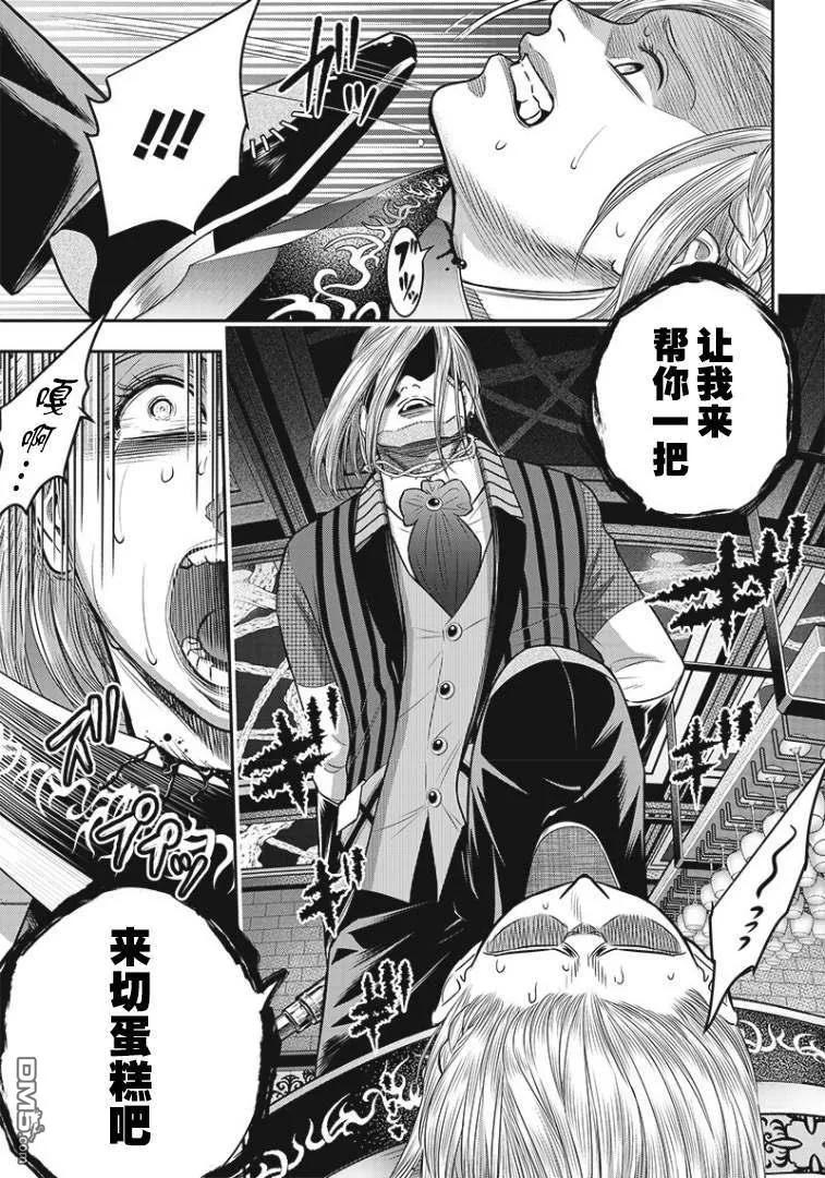 第87话-杀手餐厅-河合孝典 平山梦明（第4张）