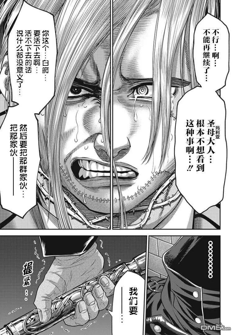 第87话-杀手餐厅-河合孝典 平山梦明（第8张）