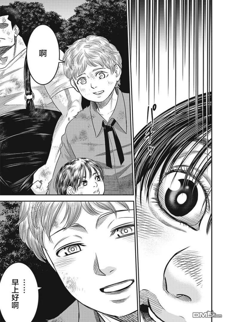 第87话-杀手餐厅-河合孝典 平山梦明（第10张）