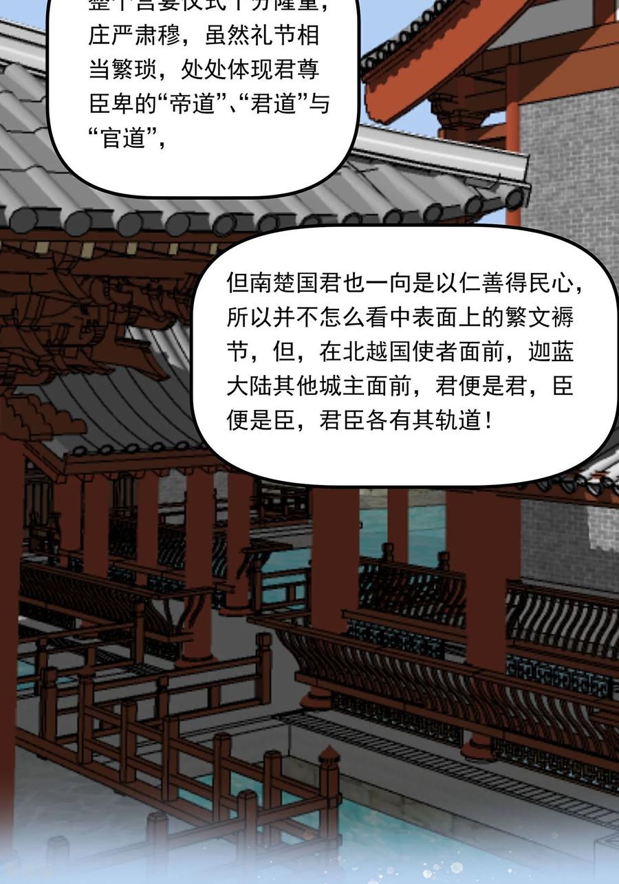 第88话后宫准备晚宴了-穿越王妃，夫君别找虐-成都平流（第38张）
