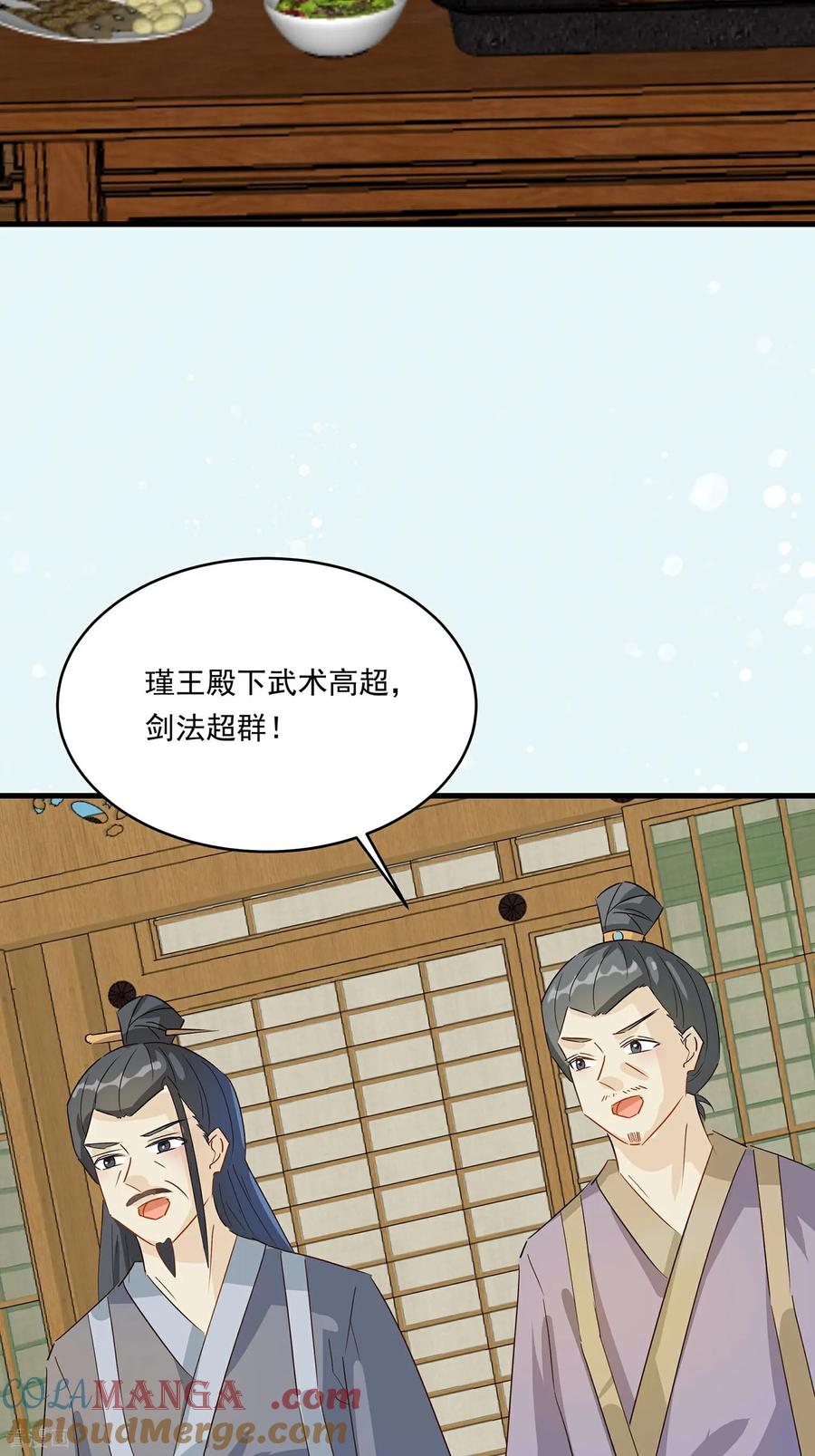 第88话后宫准备晚宴了-穿越王妃，夫君别找虐-成都平流（第33张）